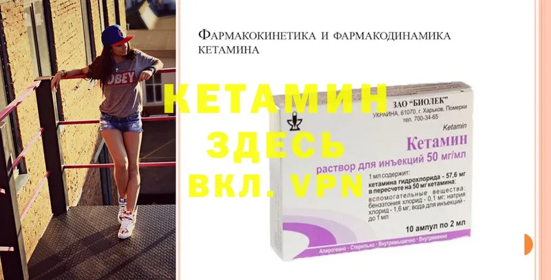 Кетамин ketamine Октябрьский